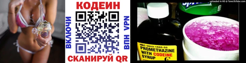 Кодеин Purple Drank  shop Telegram  Венёв 