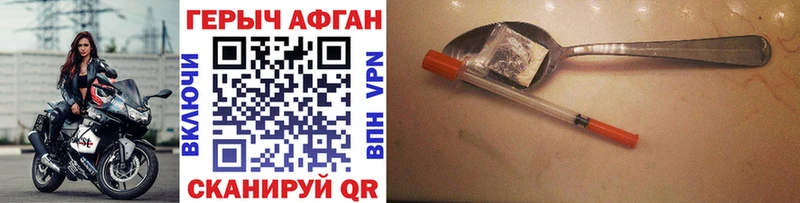 ГЕРОИН хмурый  Венёв 