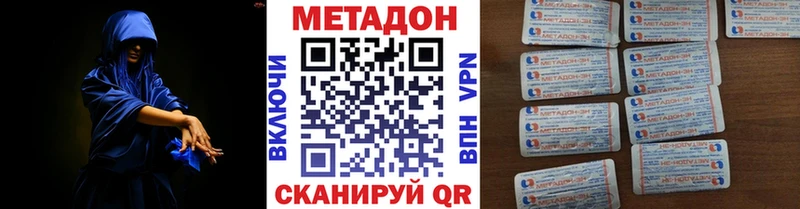что такое   Венёв  МЕТАДОН мёд 